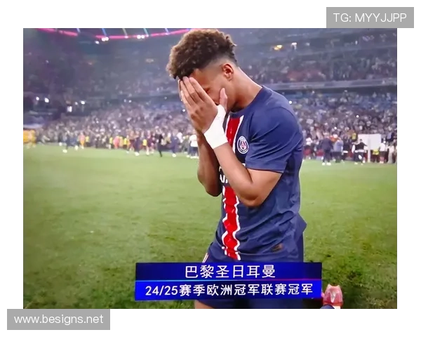 巴黎圣日耳曼欧冠冠军目标受关注,当前阶段表现对争冠形势产生影响 巴黎圣日耳曼欧冠冠军目标受关注,当前阶段表现对争冠形势产生影响