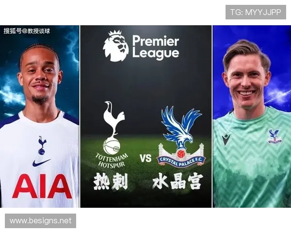 热刺进攻亮眼难掩战绩起伏，防守问题是否制约争四前景？