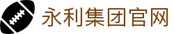 yl7703永利·(股份)有限公司官网